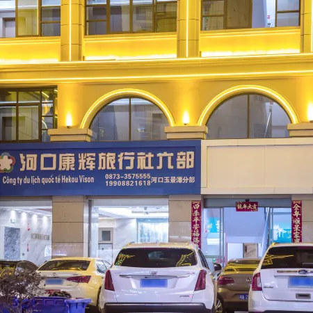 Yujingtan Oriental Hotel (Hekou Port Branch)