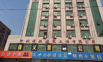 Boye Shengshiyuan Express Hotel