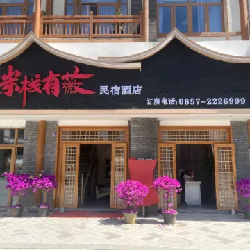 Dongzhan Youwei Homestay