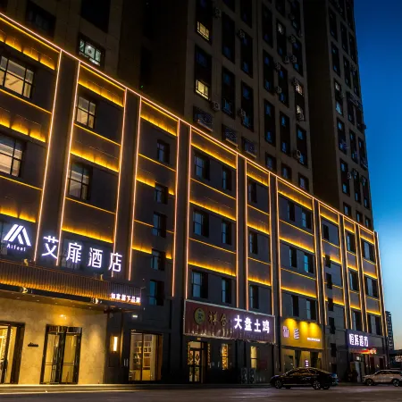 Aifeel Hotel (Hami Xinmin Fifth Road)