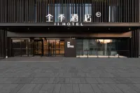 全季飯店（濰坊泰華城店）