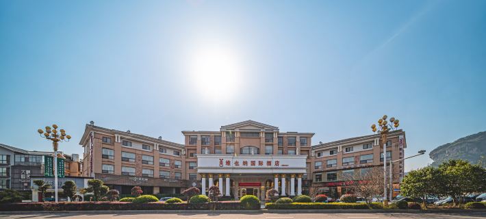 Wuyi Mountain Vienna International Hotel (Sangu Holiday Zone Impression Dahongpao Branch) Hotels in Wuyishan
