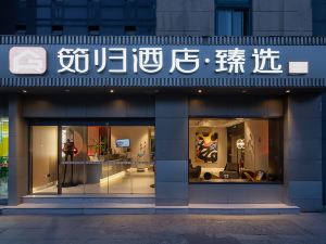Sushi Light Luxury Hotel (Shanghai Xinzhuang Business District)