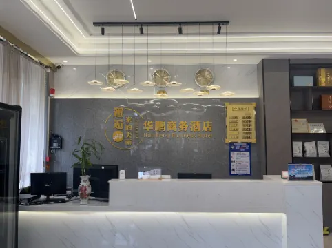 Napo Huapeng Business Hotel