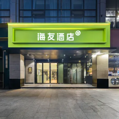 Hi Inn (Suzhou Jinji Lake Expo Center Xinghu Street) โรงแรมใกล้ศุนย์การค้า Round times Square