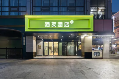 Hi Inn Hotel (Suzhou Jinji Lake Expo Center Xinghu Street) Hotels in Suzhou