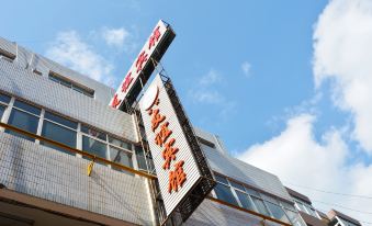 Youyi Hotel - Housity