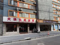 Yimi Collection Hotel (Shanghai Xizang North Road Subway Station) Hotels near Jiali Commercial Plaza
