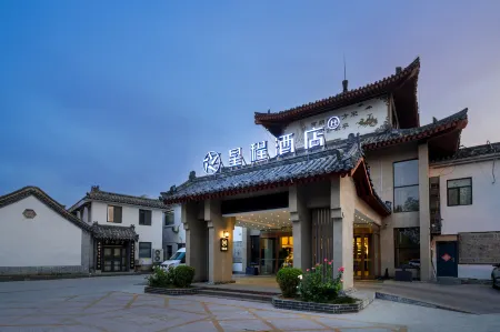 Starway Hotel (Jining Qufu Sankong Scenic Area Branch) Отели в г. Цюйфу