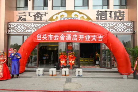 Baotou Yunshe Hotel (Tianfu Square Branch of International Convention and Exhibition Center) Отели рядом с достопримечательностью «Saihantal Urban Prairie»