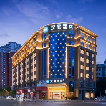 HanTing Hotel (Ji'an Bailuzhou Academy) Отели в г. Цзиань