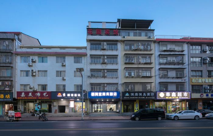 Qijiantang Business Hotel (Baofeng Street)
