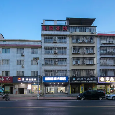 Qijiantang Business Hotel (Baofeng Street)