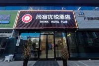 Shankee Coffee Style Hotel (Guangan Yuechi Dianli Century City)
