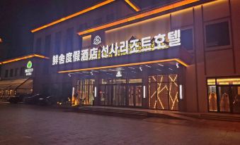 XIAN SHE RESPORT HOTEL