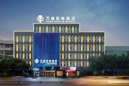 Wassim Hotel (Zigong Fushun Yantan High-Speed Railway Station)