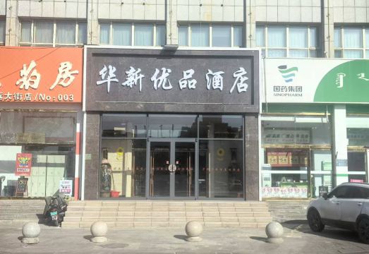 2. 우란차부 화신 ..