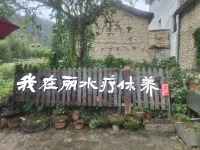 Jingning Shuyin Chinese Inn - Ramah Hewan Peliharaan