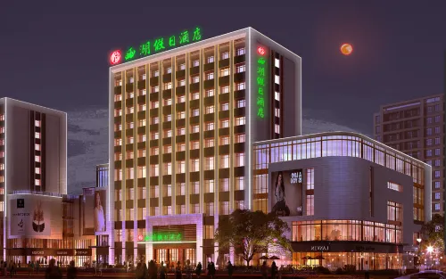 Holiday Inn West Lake (Xiangyang West Railway Station Xiangzhou District Xiguan Airport Branch)