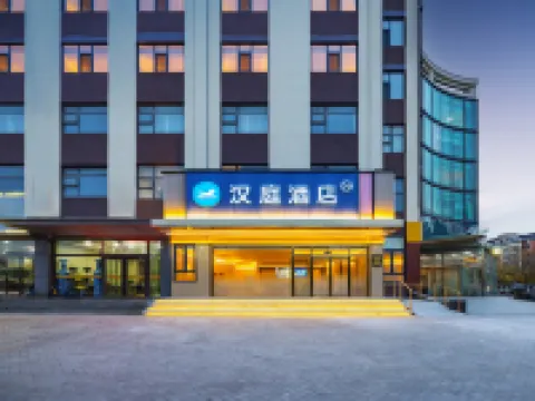 漢庭酒店（樂亭京唐港店） 樂亭酒店