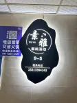 Suya Smart Homestay (Jiefangbei Area/Hong Ya Dong) - 2-نجوم