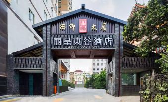 Rezen Dong Hotel (Chengdu Chunxi Road Tianfu Square Subway Station Branch)