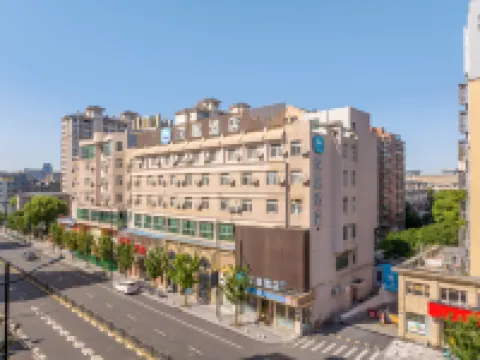 漢庭酒店（南潯古鎮店） 湖州酒店