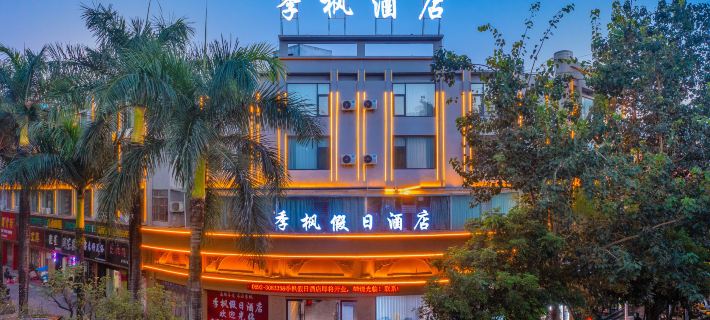 Jifeng Holiday Hotel (Ruili Fortune Plaza) Hotels in Ruili