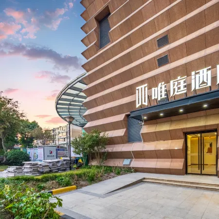 Weiting Hotel (Shanghai Huangxing Park Wujiaochang Subway Station Branch) Отели рядом с достопримечательностью «Янпу»