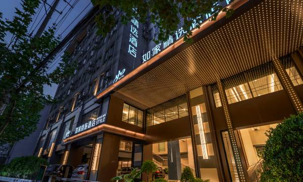 Homeinn Plus Hotel (Shanghai Wuning Road Subway Station Anyuan Road)
