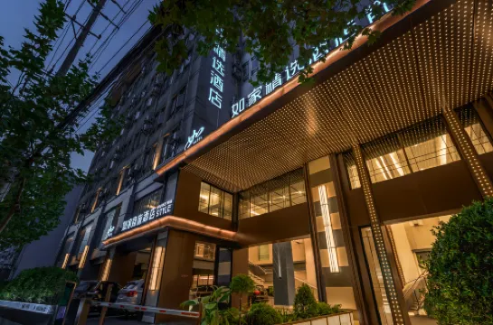 Homeinn Plus Hotel (Shanghai Wuning Road Subway Station Anyuan Road)