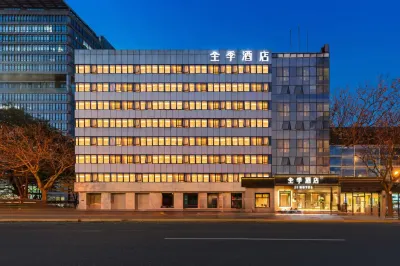 全季酒店（北京中關村學院橋地鐵站店） 鄰近北京航空航天大學-數學與系統科學學院的酒店