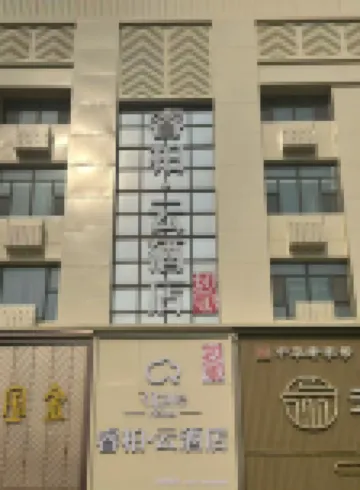 Homeinn Ripple Yun Hotel (Houma Xintian Road Railway Station)