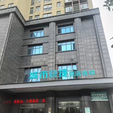 City Convenience Hotel (Yingcheng Railway Station Shanghe Square)