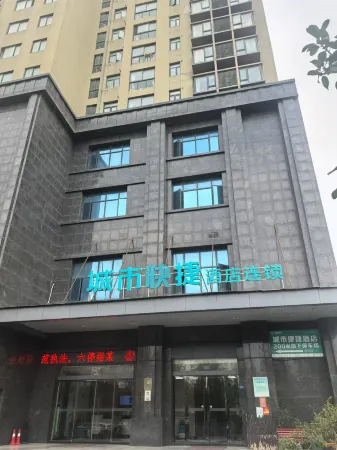City Convenience Hotel (Yingcheng Railway Station Shanghe Square) Отели в г. Инчэн