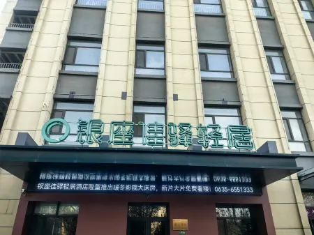 Grace Inn Qingju Hotel (Yanggu Wanhe City Branch) Отели в г. Янгу