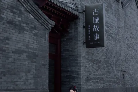 Ancient City Tales · Designer · Oriental Aesthetic Courtyard House (Datong Ancient City Store)