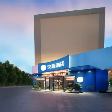 漢庭酒店（吉安人民廣場店） 鄰近能仁巷的酒店