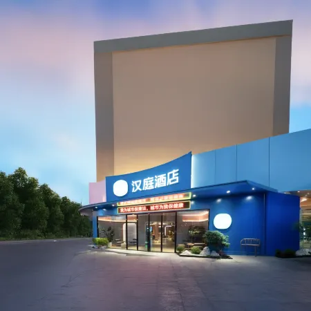 HanTing Hotel (Ji'an People's Square) Отели рядом со станцией Станция Цзянси