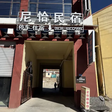 Nicha Guesthouse (Zunsheng White Pagoda Branch), Daofu Отели в г. Даофу