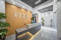 潮藝飯店（揭陽潮汕機場店） - 山景