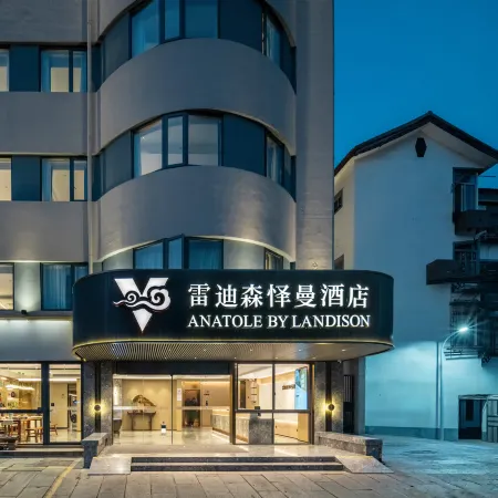 Anatole By Landison Hotel Shaoxing Luxun Former Residence (Cangqiao Straight Street Branch)