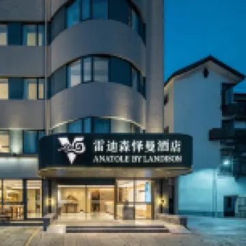 Anatole By Landison Hotel Shaoxing Luxun Former Residence (Cangqiao Straight Street Branch)