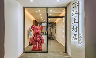 Dali River Village Residence Light Luxury Hostel (South Gate of the Ancient City)