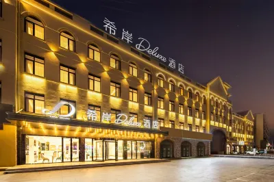 希岸Deluxe飯店（青島膠東國際機場膠東地鐵站店） 膠州住宿飯店