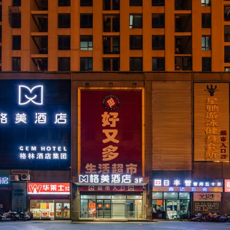 GEM HOTEL(Anhui Finance＆Trade Vocational College,Anhui University Qingyuan Campus Station)