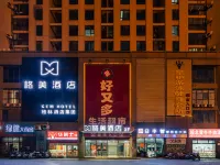 젬(GEM) 호텔（안후이차이마오학교페이추이캠퍼스안다칭위안캠퍼스지하철역） 삼련대학교-북부지구 주변 호텔
