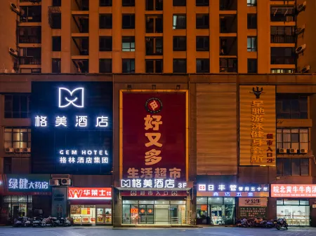 GEM HOTEL(Anhui Finance＆Trade Vocational College,Anhui University Qingyuan Campus Station)