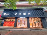 Hao Li Hotel (Guiyang Children's Hospital Jia Xiu Tower Shop) Các khách sạn ở Khu vực trung tâm thành phố