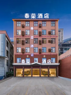 Huaping Tairong Hotel Hotels in Huaping